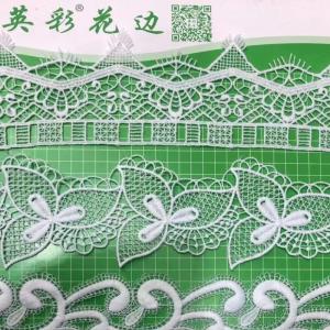 花边
