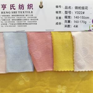 内衣面料