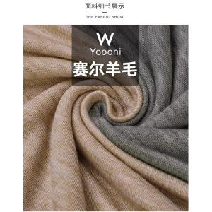 塞尔羊毛