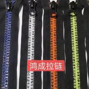 字母牙拉链*