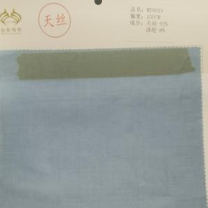 净色天丝面料
