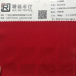 针织面料