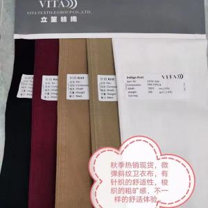 微弹斜纹卫衣布*