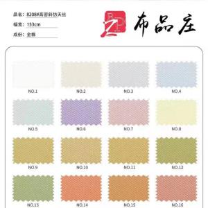高密斜仿天丝*