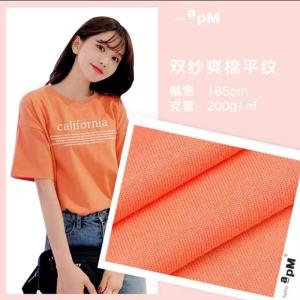 双纱爽棉平纹*