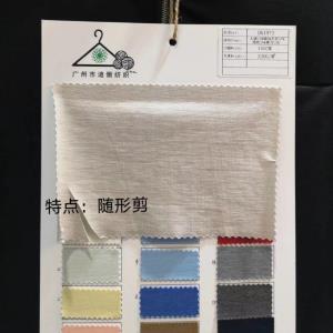 迪傲 随心裁天丝交织 现货*