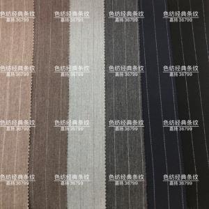 色纺经典双面异色条纹