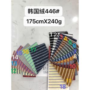 1+1，针织条纹韩国绒*