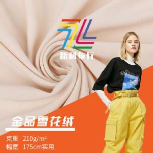 金品雪花绒