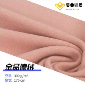 金品德绒
