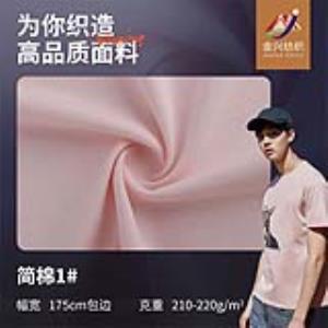 简棉 1#