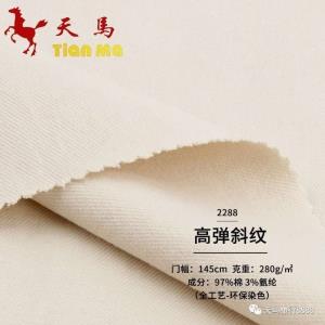 2288-高弹斜纹