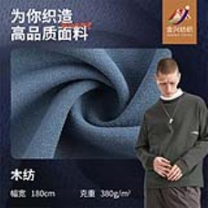 木纺大卫衣