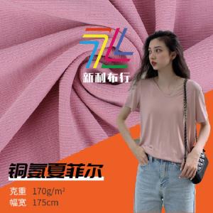 铜氨夏菲尔