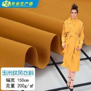 德强纺织 B137  玉米纹风衣料