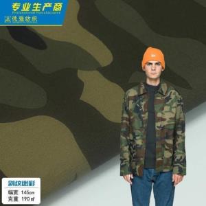 德强纺织 A199 斜纹迷彩