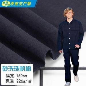 德强纺织 B133 砂洗珠帆格