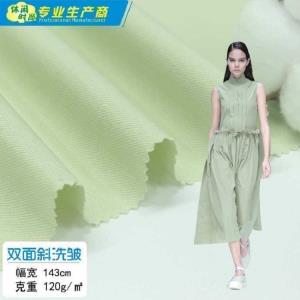 德强纺织 B131 精棉薄双面斜洗皱