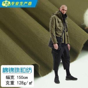 德强纺织 B132 棉锦珠粒纺