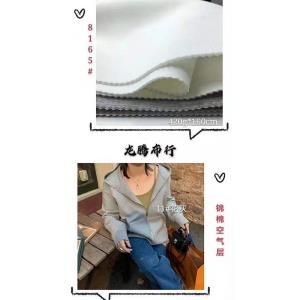 锦棉空气层*