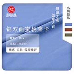 锦双面蜜桃莱卡