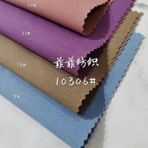 梭织TR斜纹