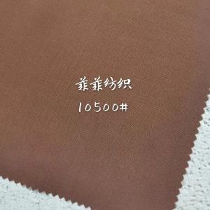 梭织涤棉天丝