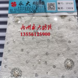小香风重工珠片绣花