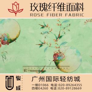 散发天然花香 玫瑰纤维面料 2022特别推荐 本档主营:玫瑰纤维,亚麻,汉麻,苎麻,麻棉,天丝麻,丝麻,锦麻,色织麻,砂洗麻,数码印花麻，皱麻,灯芯绒,牛仔,黄麻,仿麻等服装麻布面料,时尚面料,工艺面料,手袋面料,沙发面料。并免费提供色卡,欢迎各位客商前来参观选购!  咨询热线：020-89264355 ， 020-89128669