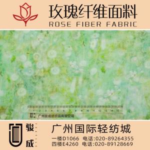 散发天然花香 玫瑰纤维面料 2022特别推荐 本档主营:玫瑰纤维,亚麻,汉麻,苎麻,麻棉,天丝麻,丝麻,锦麻,色织麻,砂洗麻,数码印花麻，皱麻,灯芯绒,牛仔,黄麻,仿麻等服装麻布面料,时尚面料,工艺面料,手袋面料,沙发面料。并免费提供色卡,欢迎各位客商前来参观选购!  咨询热线：020-89264355 ， 020-89128669