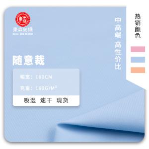 随意裁-1