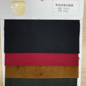 哥弟纹复合超柔
