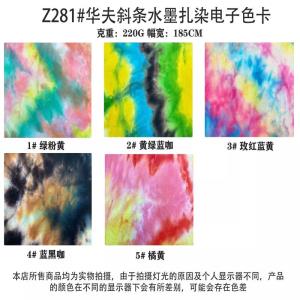 华夫斜条