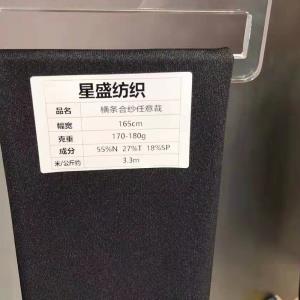 横条合纱任意裁