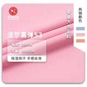 法尔高弹S3