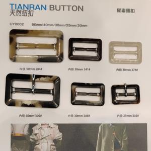 天然纽扣 尿素腰扣