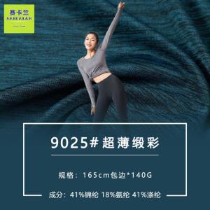 超薄锻彩