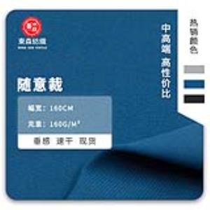 随意裁