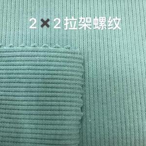 针织2*2拉架螺纹