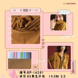 83再生纤维 14.5N 2.5sp
