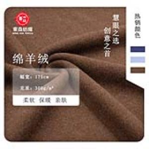 绵羊绒