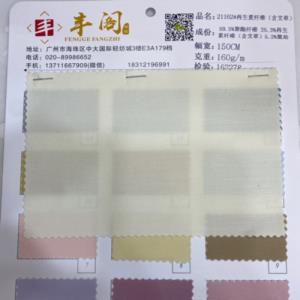 再生纤维含艾草