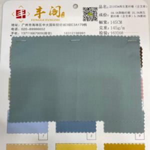 再生纤维含艾草