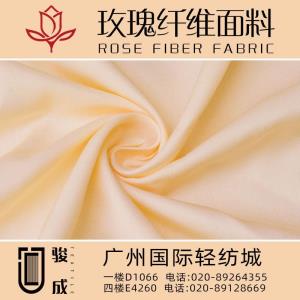 散发天然花香 玫瑰纤维面料 2022特别推荐 本档主营:玫瑰纤维,亚麻,汉麻,苎麻,麻棉,天丝麻,丝麻,锦麻,色织麻,砂洗麻,数码印花麻，皱麻,灯芯绒,牛仔,黄麻,仿麻等服装麻布面料,时尚面料,工艺面料,手袋面料,沙发面料。并免费提供色卡,欢迎各位客商前来参观选购!  咨询热线：020-89264355 ， 020-89128669