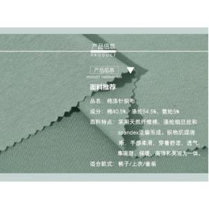 棉涤针织布*