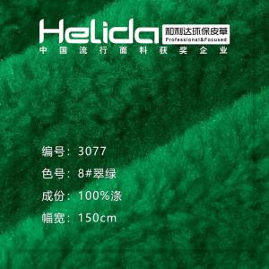 皮毛一体，毛绒