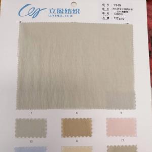 梭织再生纤维衬衣料 70%再生纤维 30%聚酰胺 138cm