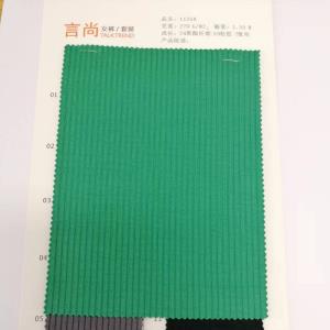 针织混纺罗纹料 34%聚酯纤维 59%黏胶 7%氨纶 155cm宽