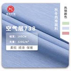 空气层738