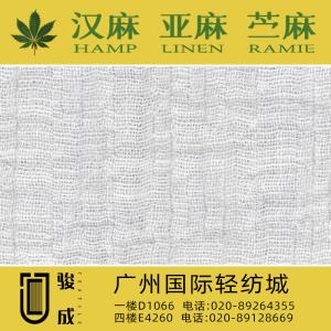 麻棉双层皱布 2022特别推荐 本档主营:玫瑰纤维,亚麻,汉麻,苎麻,麻棉,天丝麻,丝麻,锦麻,色织麻,砂洗麻,数码印花麻，皱麻,灯芯绒,牛仔,黄麻,仿麻等服装麻布面料,时尚面料,工艺面料,手袋面料,沙发面料。并免费提供色卡,欢迎各位客商前来参观选购!